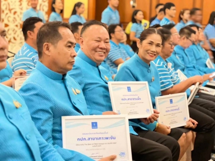 ไฟล์แนบ การประปาส่วนภูมิภาคสาขาครบุรี คว้ารางวัล The best of PWA Always-on ประจำปี2567 ประเภทก้าวหน้า