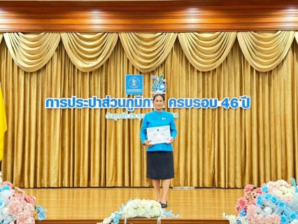 ไฟล์แนบ การประปาส่วนภูมิภาคสาขาครบุรี คว้ารางวัล The best of PWA Always-on ประจำปี2567 ประเภทก้าวหน้า