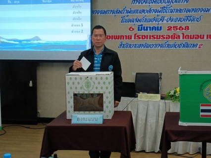 ไฟล์แนบ การประปาส่วนภูมิภาคสาขาบางสะพาน เข้าร่วมประชุมเชิงปฏิบัติการเพื่อคัดเลือกกรรมการลุ่มน้ำผู้แทนองค์กรผู้ใช้น้ำภาคเกษตรกรรมและภาคพาณิชยกรม ในเขตลุ่มน้ำเพชรบุรี-ประจวบคีรีขันธ์