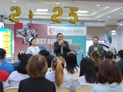 ไฟล์แนบ กปภ.สาขารังสิต(พ) ร่วมกิจกรรมครบรอบ 10 ปี รพ.บางปะกอก  รังสิต 2