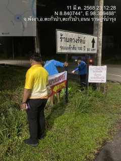 ไฟล์แนบ กปภ.สาขาตะกั่วป่า ดำเนินงานตามแผนบริหารจัดการน้ำสูญเสียเชิงรุก ทำ Step Test ลงพื้นที่เดินเท้าหาท่อแตกรั่ว พร้อมซ่อมปิดจุด เพื่อลดการเกิดน้ำสูญเสีย