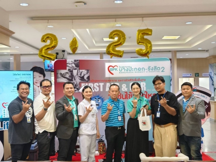 ไฟล์แนบ กปภ.สาขารังสิต(พ) ร่วมกิจกรรมครบรอบ 10 ปี รพ.บางปะกอก  รังสิต 2