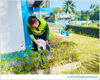 ไฟล์แนบ กปภ.สาขาขนอม ร่วมจัดกิจกรรมทำความสะอาด Big Cleaning Day ครั้งที่ 2/2568