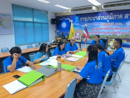 ไฟล์แนบ กปภ.สาขากาญจนบุรี ประชุมเตรียมความพร้อมสำหรับการตรวจติดตามมาตรฐานระบบบริหารคุณภาพ ISO 9001:2015 ประจำปี 2568