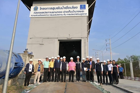 ไฟล์แนบ กปภ.ข.1 ร่วมให้การต้อนรับ รองอธิบดีกรมชลประทาน ลงพื้นที่ติดตามโครงการสูบผันน้ำเชื่อมโยง คลองพระองค์ไชยานุชิต - คลองชลประทานพานทอง  อ่างเก็บน้ำบางพระ