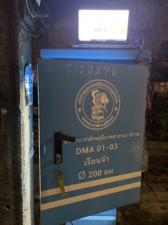 ไฟล์แนบ กปภ.สาขานราธิวาส Step Test DMA เรือนจำ DMA บขส