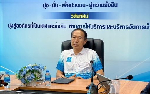 ไฟล์แนบ กปภ.ข.10 จัดประชุมการดำเนินงานและเตรียมความพร้อมแผนงานโครงการประจำปี 2568  2570  สายงานผช.(ว.)