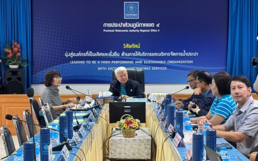 ไฟล์แนบ การประชุมคณะกรรมการตรวจสอบของ กปภ. ครั้งที่ 3/2568 (สัญจร ครั้งที่ 1) ศึกษาดูงานและตรวจเยี่ยม กปภ.ข.4