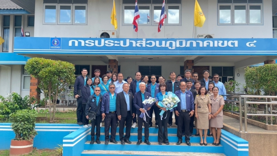 ไฟล์แนบ การประชุมคณะกรรมการตรวจสอบของ กปภ. ครั้งที่ 3/2568 (สัญจร ครั้งที่ 1) ศึกษาดูงานและตรวจเยี่ยม กปภ.ข.4