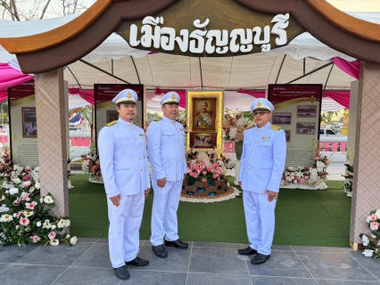 ไฟล์แนบ กปภ.สาขาธัญบุรี ร่วมพิธีบวงสรวงและบำเพ็ญพระราชกุศลแด่พระบาทสมเด็จพระจุลจอมเกล้าเจ้าอยู่หัว พระผู้ทรงสถาปนาเมืองธัญญบูรี ครบรอบ 123 ปี