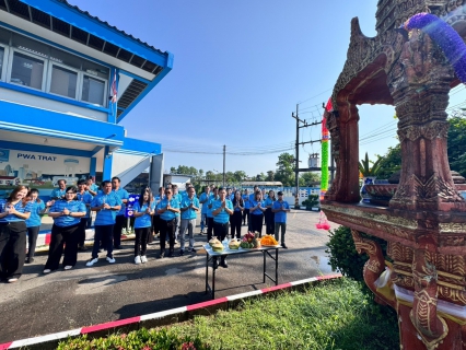 ไฟล์แนบ กปภ.สาขาตราด จัดพิธีไหว้สักการะพระแม่ธรณี เนื่องในโอกาสวันคล้ายวันสถาปนา กปภ.ครบรอบ 46 ปี 