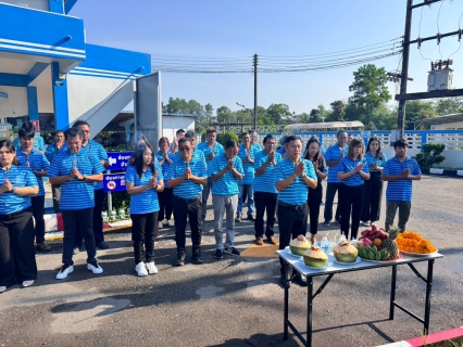 ไฟล์แนบ กปภ.สาขาตราด จัดพิธีไหว้สักการะพระแม่ธรณี เนื่องในโอกาสวันคล้ายวันสถาปนา กปภ.ครบรอบ 46 ปี 