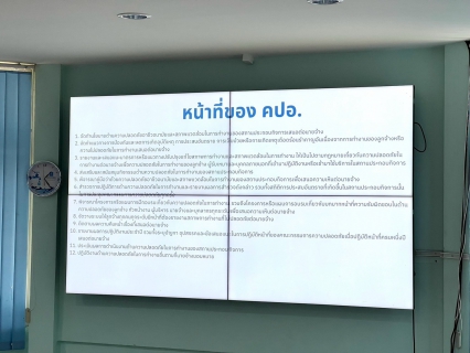 ไฟล์แนบ กปภ.ข.10 จัดประชุมคณะกรรมการความปลอดภัย อาชีวอนามัย และสภาพแวดล้อมในการทำงาน