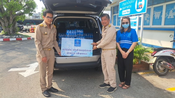 ไฟล์แนบ กปภ.สาขาฉะเชิงเทรา สนับสนุนน้ำดื่มตราสัญลักษณ์ กปภ.จำนวน360 ขวด ให้กับสำนักงานการท่องเที่ยวและกีฬาจังหวัดฉะเชิงเทรา