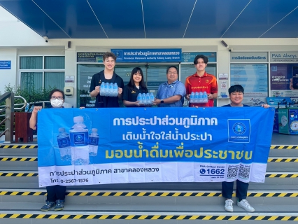 ไฟล์แนบ กปภ.สาขาคลองหลวง สนับสนุนน้ำดื่มบรรจุขวดตราสัญลักษณ์ กปภ. แก่นักศึกษาคณะวิศวกรรมศาสตร์ ม.ธรรมศาสตร์ ศูนย์รังสิต เพื่อจัดกิจกรรม ค่ายวิศวะเหลาดินสอ