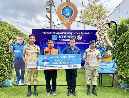 ไฟล์แนบ กปภ.สาขาสมุทรสาคร (พ) มอบน้ำดื่มสนับสนุนเจ้าหน้าที่ป้องกันและลดอุบัติเหตุทางถนนและทางน้ำ ช่วงเทศกาลสงกรานต์ 2568