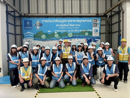 ไฟล์แนบ กปภ.สาขาสมุทรสาคร (พ) ต้อนรับนักศึกษาจากมหาวิทยาลัยเกษตรศาสตร์ คณะสิ่งแวดล้อม ภาควิชาเทคโนโลยีและการจัดการสิ่งแวดล้อม