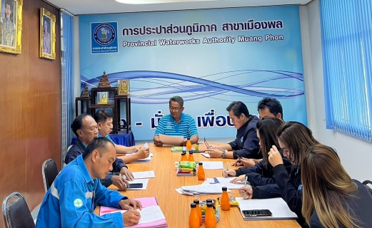 ไฟล์แนบ การประปาส่วนภูมิภาคสาขาเมืองพล  จัดกิจกรรมสนทนายามเช้า (Morning Talk) ประจำเดือน มีนาคม  2568  ครั้งที่   6/2568   