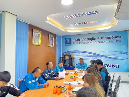 ไฟล์แนบ การประปาส่วนภูมิภาคสาขาเมืองพล  จัดกิจกรรมสนทนายามเช้า (Morning Talk) ประจำเดือน มีนาคม  2568  ครั้งที่   6/2568   