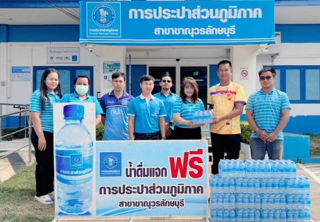 ไฟล์แนบ การประปาส่วนภูมิภาคสาขาขาณุวรลักษบุรี  มอบน้ำดื่มบรรจุขวดตราสัญลักษณ์ กปภ.