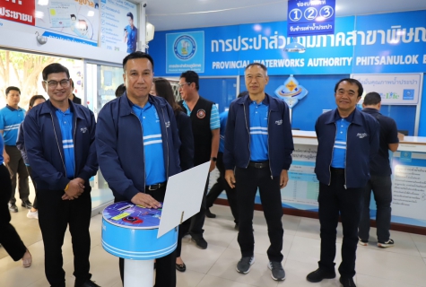ไฟล์แนบ กปภ.สาขาพิษณุโลก ร่วมต้อนรับประธานกรรมการกิจการสัมพันธ์ กปภ.และคณะรปก.1 ลงพื้นที่ตรวจเยี่ยม