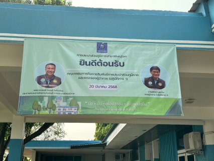 ไฟล์แนบ กปภ.สาขาพิษณุโลก ร่วมต้อนรับประธานกรรมการกิจการสัมพันธ์ กปภ.และคณะรปก.1 ลงพื้นที่ตรวจเยี่ยม