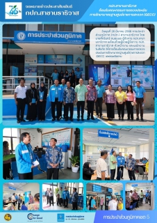 ไฟล์แนบ กปภ.สาขานราธิวาส ต้อนรับคณะกรรมการตรวจประเมินการรักษามาตรฐานศูนย์ราชการสะดวก (GECC) 
