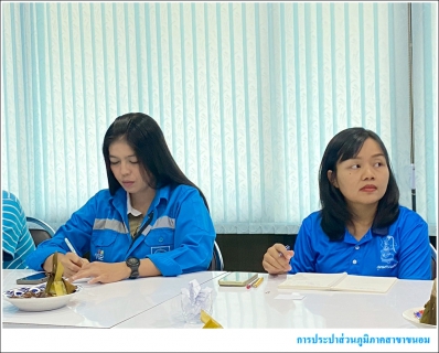 ไฟล์แนบ กปภ.สาขาขนอม จัดกิจกรรมสนทนายามเช้า (Morning Talk) ครั้งที่ 6/2568 