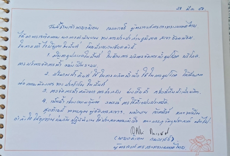 ไฟล์แนบ ผู้ตรวจราชการกระทรวงมหาดไทย ลงพื้นที่ตรวจประเมินการรักษามาตรฐานศูนย์ราชการสะดวก (GECC)