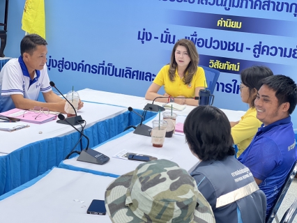 ไฟล์แนบ กปภ.สาขากุยบุรี ประชุมวางแผนลดน้ำสูญเสียเชิงรุก (Active Leak Control: ALC) ประจำเดือนเมษายน 2568