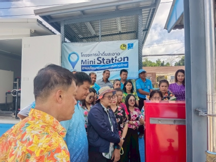 ไฟล์แนบ การประปาส่วนภูมิภาคสาขาทุ่งสงจัดกิจกรรม OJT การบริการน้ำดื่มสะอาด Mini Station