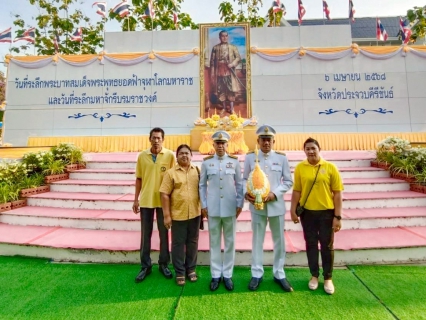 ไฟล์แนบ กปภ.สาขาประจวบคีรีขันธ์  ร่วมพิธีถวายราชสักการะเนื่องในวันที่ระลึกพระบาทสมเด็จพระพุทธยอดฟ้าจุฬาโลกมหาราช และวันที่ระลึกมหาจักรีบรมราชวงศ์ ประจำปี 2568