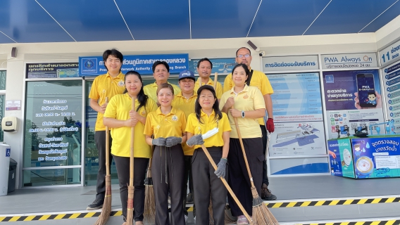 ไฟล์แนบ กปภ.สาขาคลองหลวง จัดกิจกรรมจิตอาสา พัฒนาปรับปรุงภูมิทัศน์ศาสนสถาน เนื่องในวันข้าราชการพลเรือน