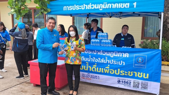 ไฟล์แนบ กปภ.สาขาฉะเชิงเทรา ร่วมให้การต้อนรับ นายอนุทิน ชาญวีรกูล รองนายกรัฐมนตรีเเละรัฐมนตรีว่าการกระทรวงมหาดไทย ในพิธีย้อนตำนาน 255 ปีอัญเชิญหลวงพ่อโสธรขึ้นจากแม่น้ำบางปะกง
