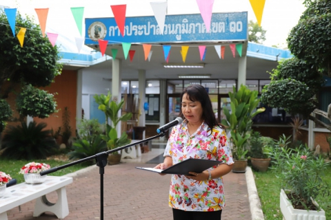ไฟล์แนบ กปภ.ข.10จัดกิจกรรมสืบสานประเพณีสงกรานต์