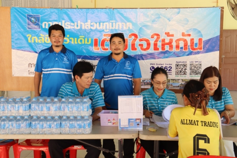 ไฟล์แนบ กปภ.สาขามหาสารคาม จัดกิจกรรม "มุ่งมั่นเพื่อปวงชน เติมใจให้กัน" ครั้งที่ 11/2568 