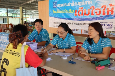 ไฟล์แนบ กปภ.สาขามหาสารคาม จัดกิจกรรม "มุ่งมั่นเพื่อปวงชน เติมใจให้กัน" ครั้งที่ 11/2568 