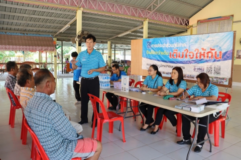 ไฟล์แนบ เติมใจให้กัน ครั้งที่ 11/2568