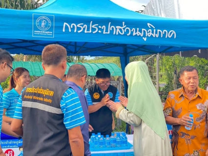 ไฟล์แนบ การประปาส่วนภูมิภาคสาขาตะกั่วป่าร่วมต้อนรับนางสาวซาบีดา ไทยเศรษฐ์ รัฐมนตรีช่วยว่าการกระทรวงมหาดไทย ประธานเปิดงานเมาลิดกลางตำบลหล่อยูง 