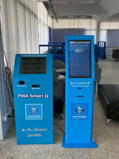 ไฟล์แนบ กปภ. สาขาตรัง ดำเนินการติดตั้งตู้คีออส (Kiosk) พร้อมให้บริการรับชำระเงินค่าน้ำประปาแบบออนไลน์