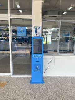 ไฟล์แนบ กปภ. สาขาตรัง ดำเนินการติดตั้งตู้คีออส (Kiosk) พร้อมให้บริการรับชำระเงินค่าน้ำประปาแบบออนไลน์