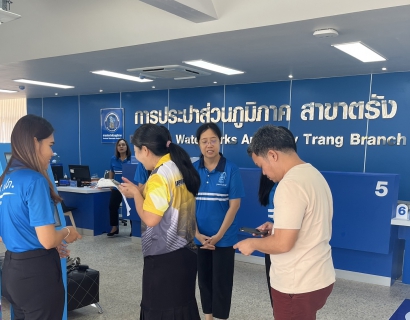 ไฟล์แนบ กปภ. สาขาตรัง ดำเนินการติดตั้งตู้คีออส (Kiosk) พร้อมให้บริการรับชำระเงินค่าน้ำประปาแบบออนไลน์