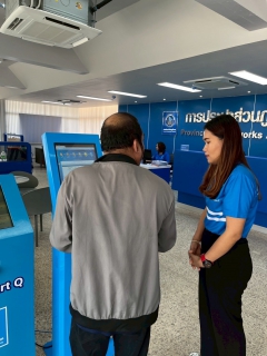 ไฟล์แนบ กปภ. สาขาตรัง ดำเนินการติดตั้งตู้คีออส (Kiosk) พร้อมให้บริการรับชำระเงินค่าน้ำประปาแบบออนไลน์