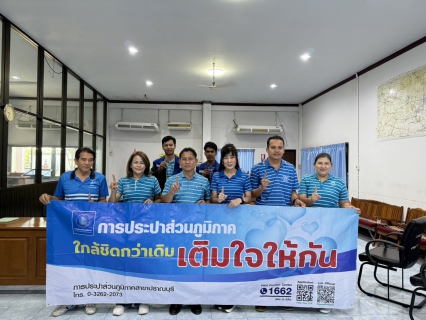 ไฟล์แนบ กปภ.สาขาปราณบุรี จัดกิจกรรมเติมใจให้กัน ลงพื้นที่ออกหน่วยประชาสัมพันธ์เชิงรุก เพิ่มผู้ใช้น้ำและปริมาณน้ำจำหน่าย  สร้างความเชื่อมั่นด้านคุณภาพ และบริการของ กปภ. แนวเส้นท่อเมนใหม่ ณ ตำบลห้วยทรายเหนือ อำเภอชะอำ จังหวัดเพชรบุรี 