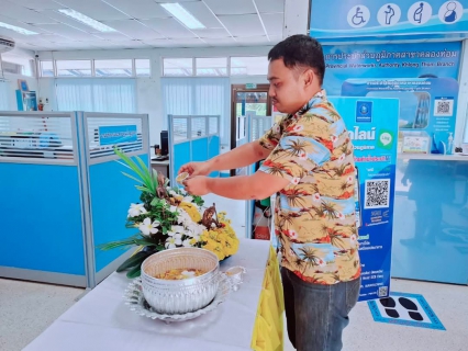 ไฟล์แนบ การประปาส่วนภูมิภาคสาขาคลองท่อม ร่วมสืบสานประเพณีไทย 