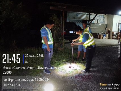 ไฟล์แนบ กปภ.สาขาตราด ดำเนินโครงการ STEP TEST DAY SEASON 2 Leak รั่วไม่หลีกเลี่ยง ประจำปี 2568
