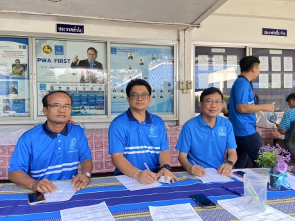 ไฟล์แนบ กปภ.ข.6 จัดกิจกรรมตรวจสุขภาพประจำปี 2568