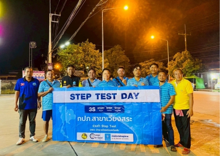 ไฟล์แนบ กปภ.เดินหน้า Step Test Day ปี 2 เร่งซ่อมท่อแตก หยุดน้ำรั่วไหล เพิ่มประสิทธิภาพการให้บริการ