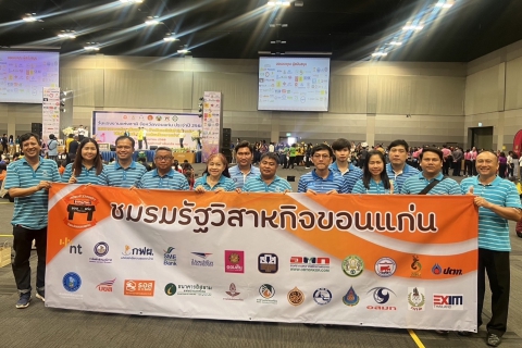 ไฟล์แนบ กปภ.ข.6 ร่วมกิจกรรมวันแรงงานแห่งชาติจังหวัดขอนแก่น ประจำปี 2568