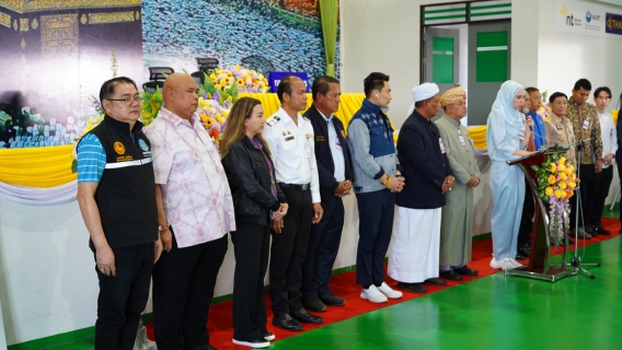ไฟล์แนบ มท.3 ร่วมพิธีอำนวยความสะดวกแก่ผู้เดินทางไปประกอบพิธีฮัจย์ ประจำปี 2568 (ฮ.ศ.1446) 